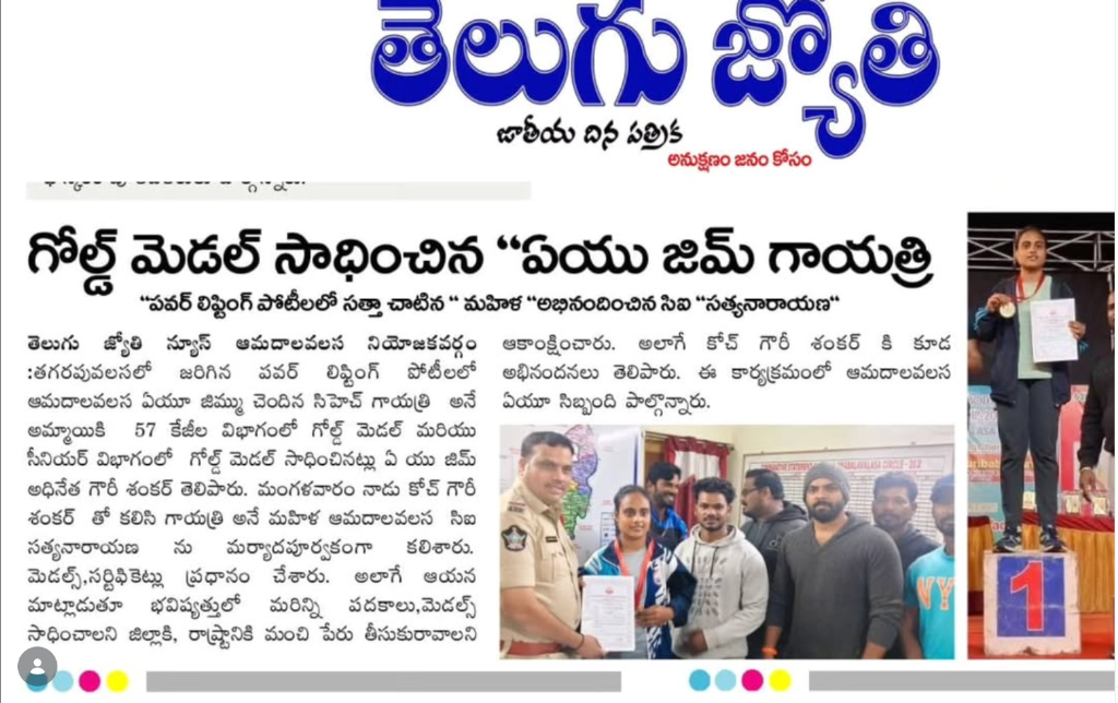 Gold Medal News